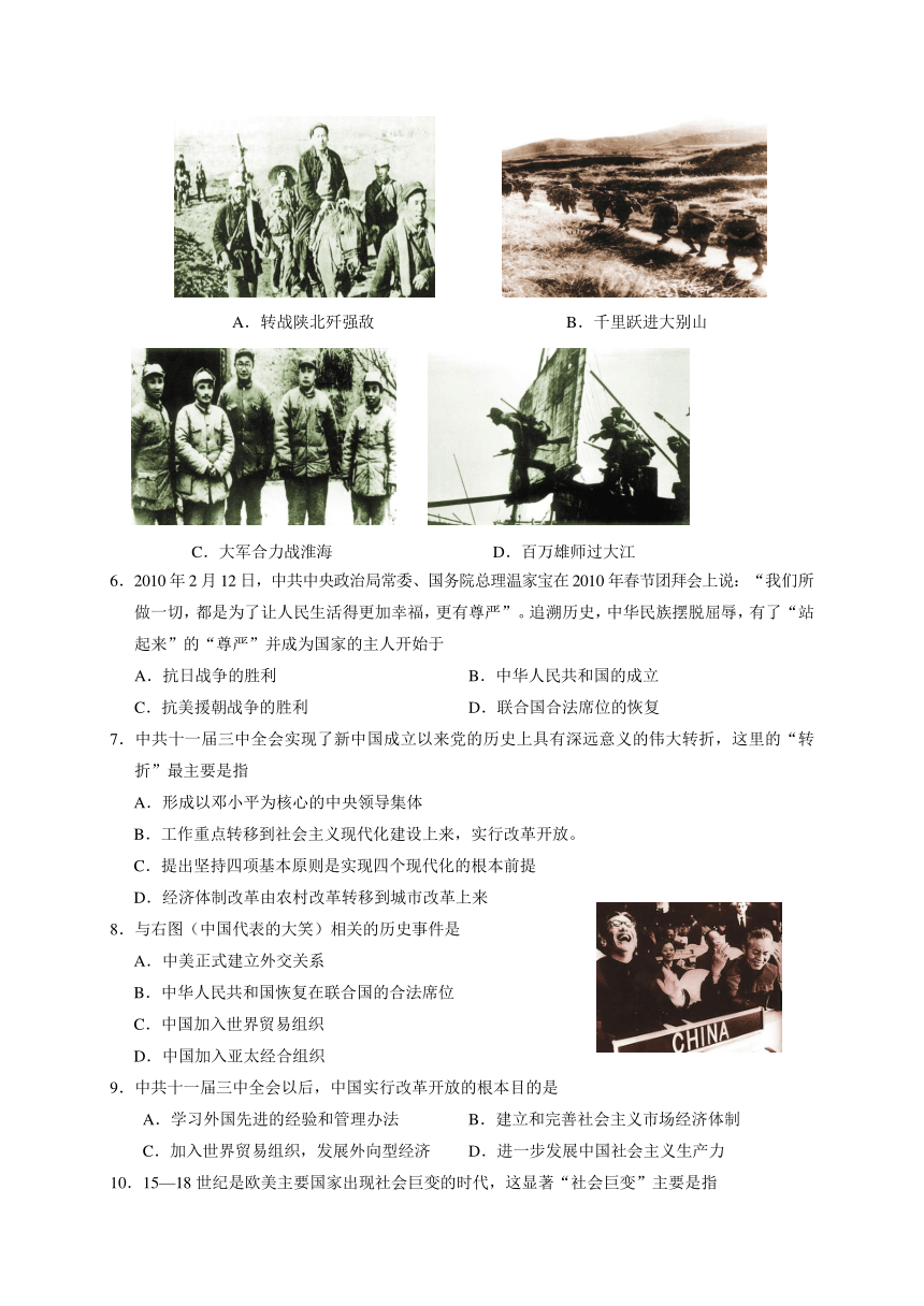 四川省广安市岳池县2017年高中阶段教育学校招生模拟考试历史试题