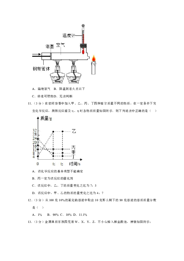 2019年湖南省岳阳市中考化学仿真试卷（四）