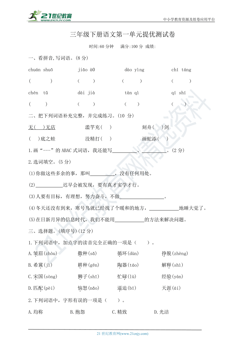 课件预览