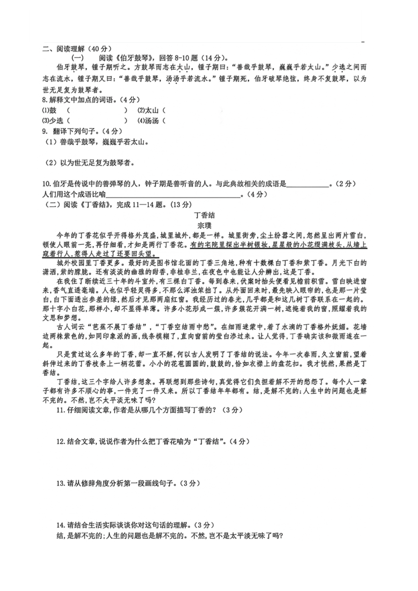 黑龙江省哈尔滨市第四十七中学2021 2022学年六年级上学期期中考试语文试卷 图片版含答案 