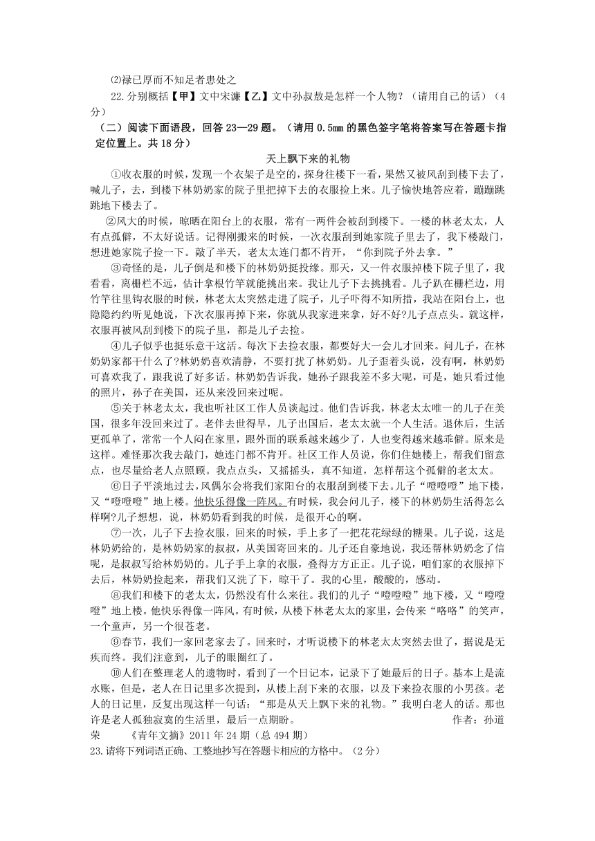 辽宁省丹东市第十七中学2016届九年级二模语文试题