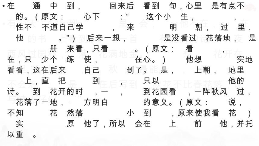 5.《定风波（莫听穿林打叶声）》课件（39张PPT） 2020-2021学年人教版高中语文必修四