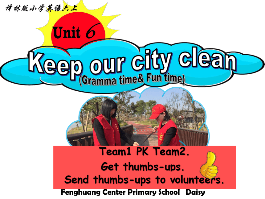 Unit6 Keep our city clean (第2课时） 课件(共43张PPT)
