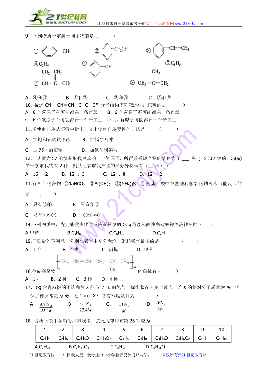 浙江省瑞安市龙翔高级中学2013-2014学年高二下学期第一次质量检测化学试题（答案不全）