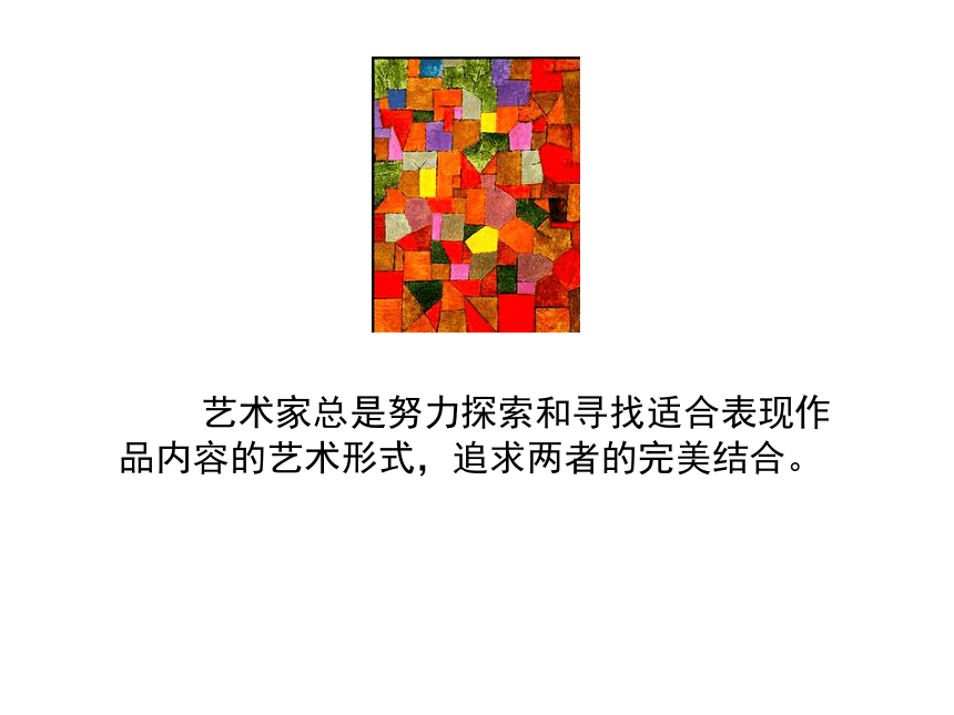 《视觉中的红屋顶》课件 (1)