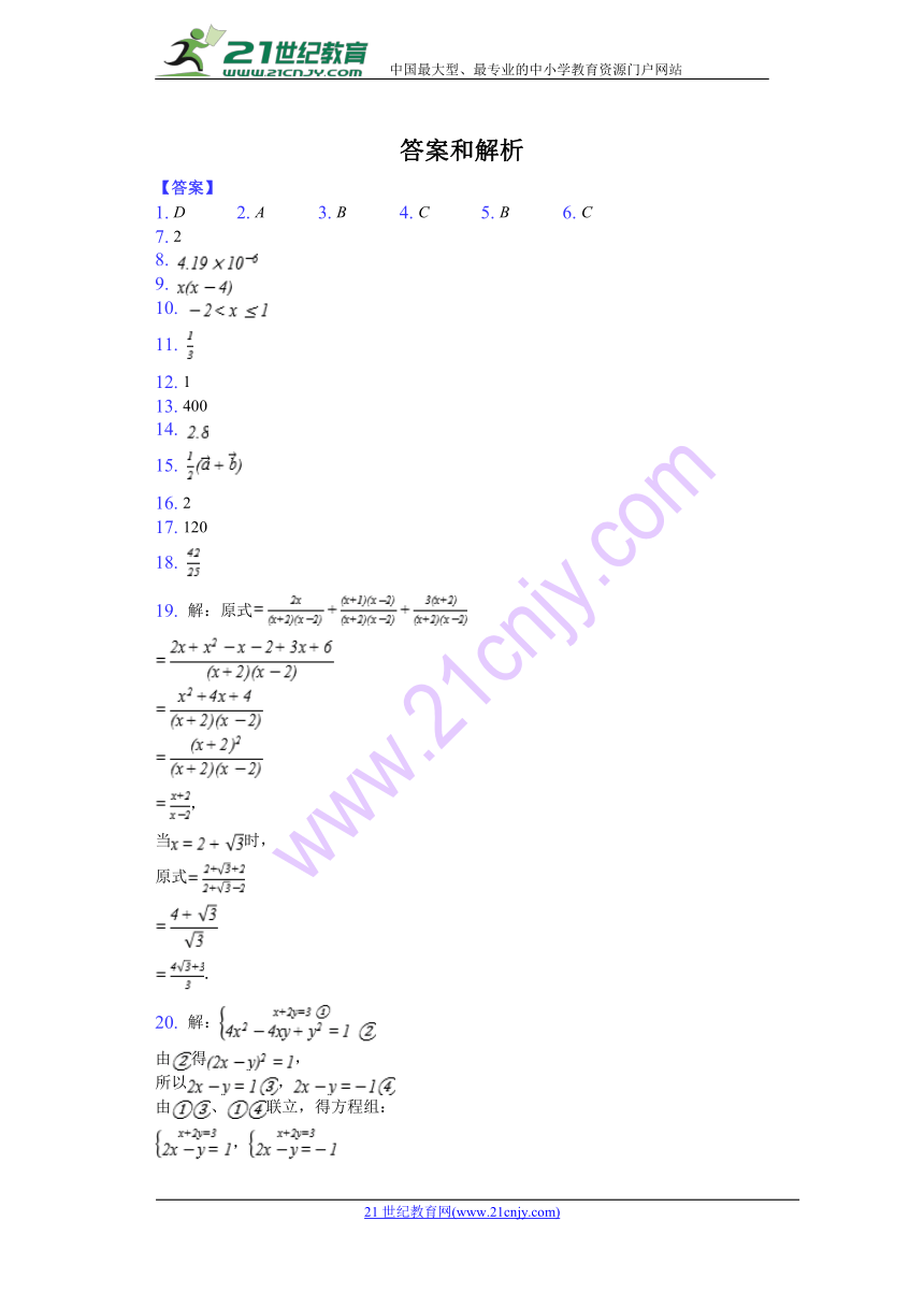 2018年上海市宝山区中考数学二模试卷含答案解析