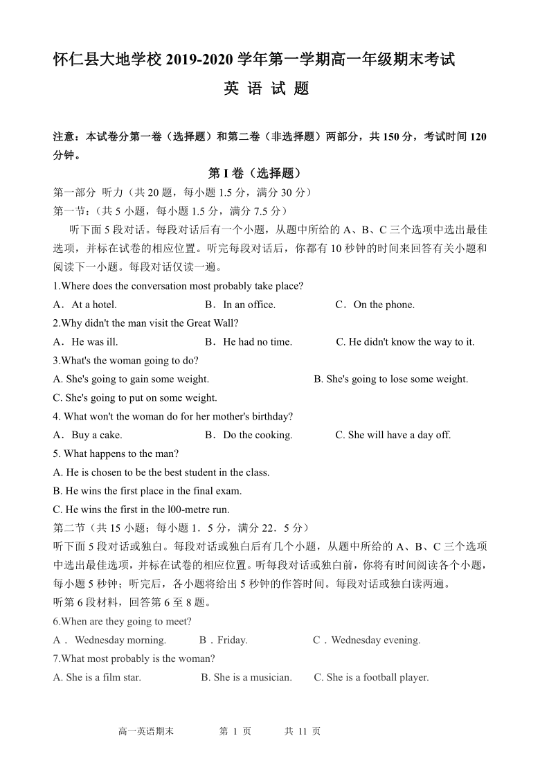 山西省朔州市怀仁县大地学校2019-2020学年高一上学期期末考试英语试卷 Word版含答案（无听力音频无文字材料）