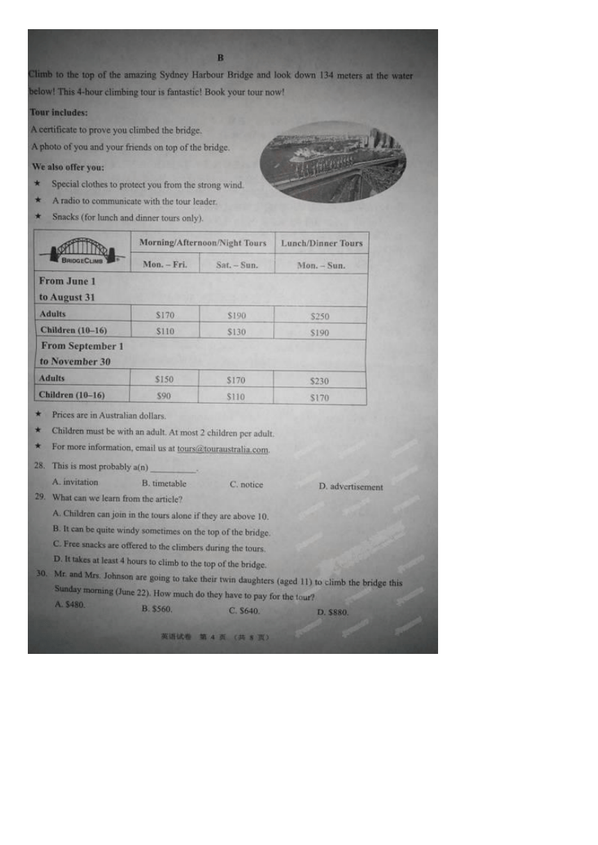 江苏省无锡市2014年中考英语试题（扫描版，无答案）