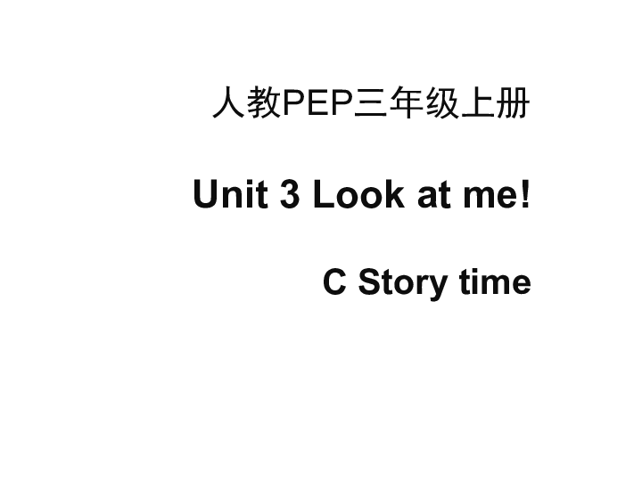 Unit 3 Look at me! PC Story time 课件(共20张PPT)