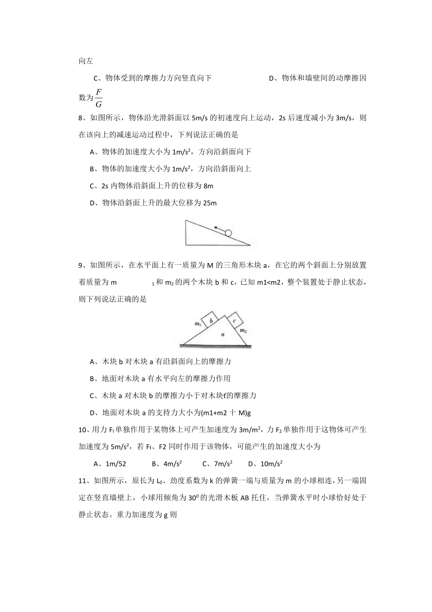 甘肃省靖远县2017-2018学年高一上学期期末考试物理试题+Word版含答案