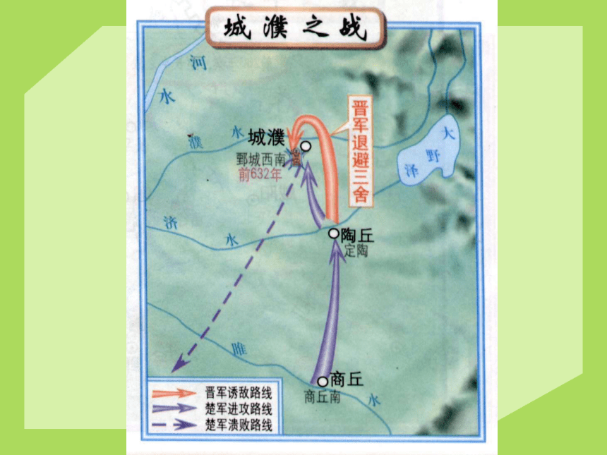 【最新上课资料】北师大版七年级上册课件 第7课 春秋五霸与战国七雄（42张PPT）