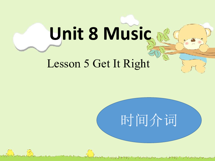 Unit 8 Music Lesson 5 课件
