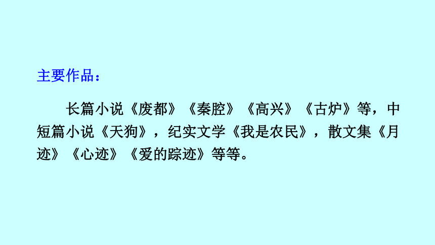 语文八年级上北京课改版5.17《丑石》课件 (37张)