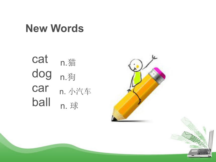Unit 2 Look, a ball! Lesson 1 课件