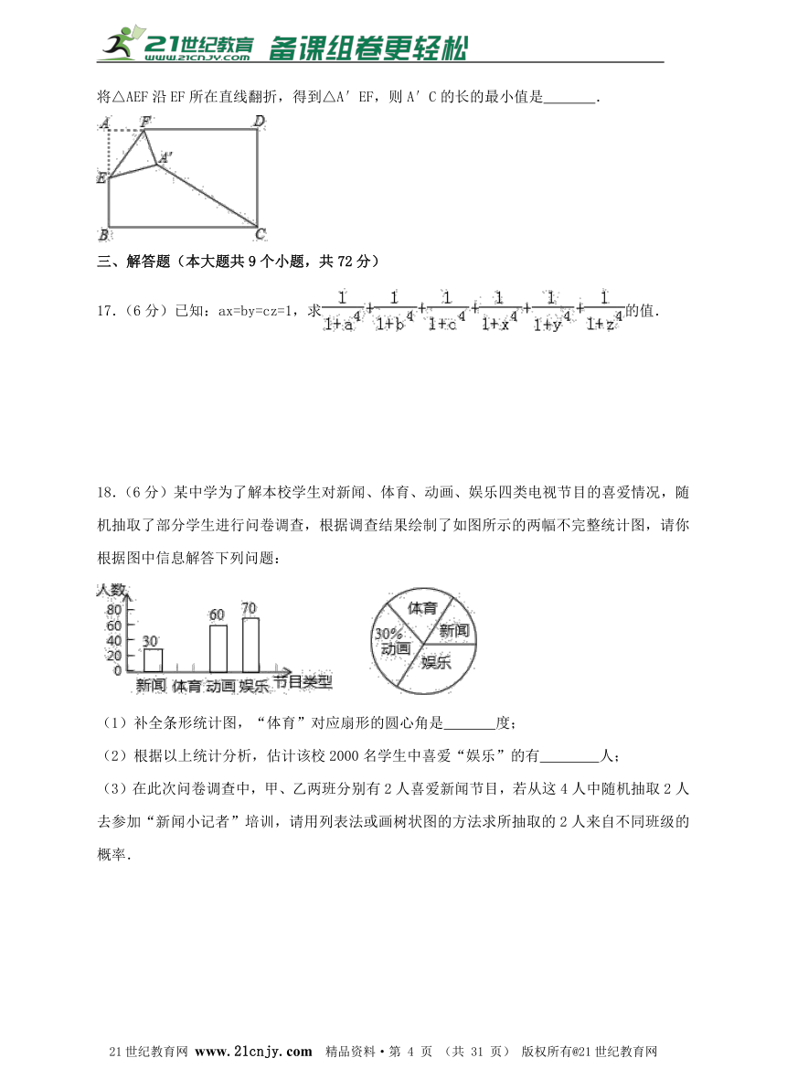 2018年湖北省襄阳市中考数学模拟试题（解析版）