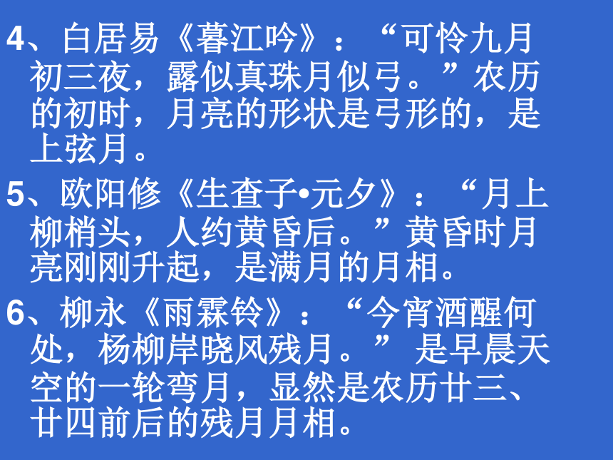 人教版高中语文必修五梳理探究2.《古代文化常识》69张