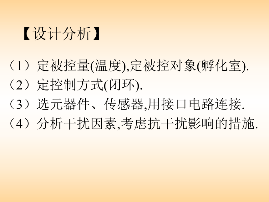 闭环电子控制系统的设计和应用