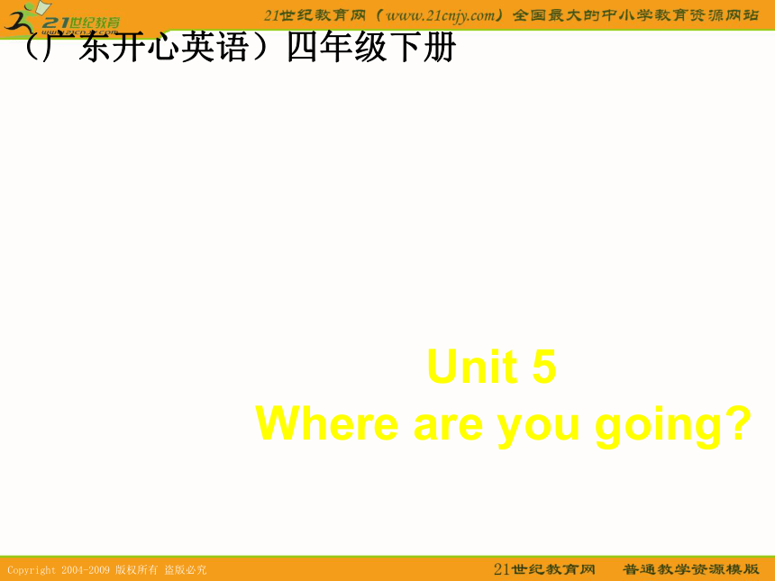 （广东开心英语）四年级下册课件 unit 5(6)