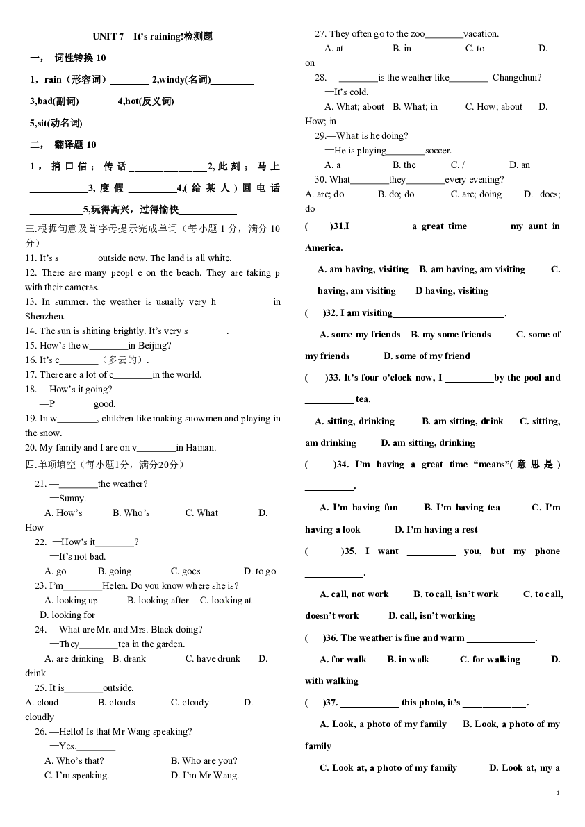 Unit 7 It’s raining! 单元检测题（含答案 无听力试题）