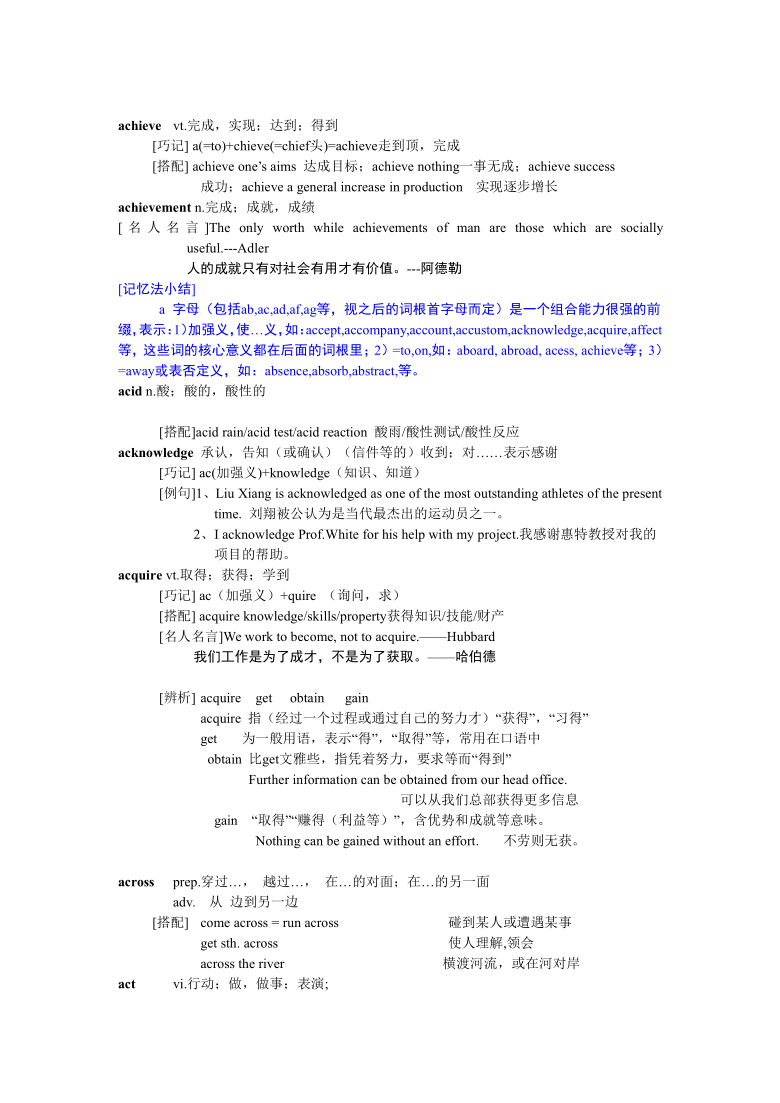 高中英语高考英语词汇学习手册精编精讲