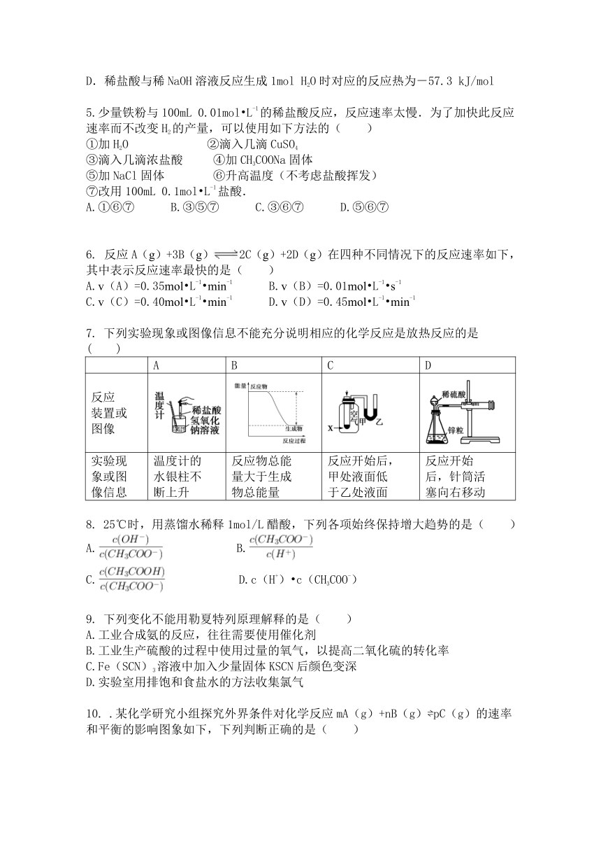 福建省泉港一中2016-2017学年高二上学期期末考化学试卷 Word版含答案