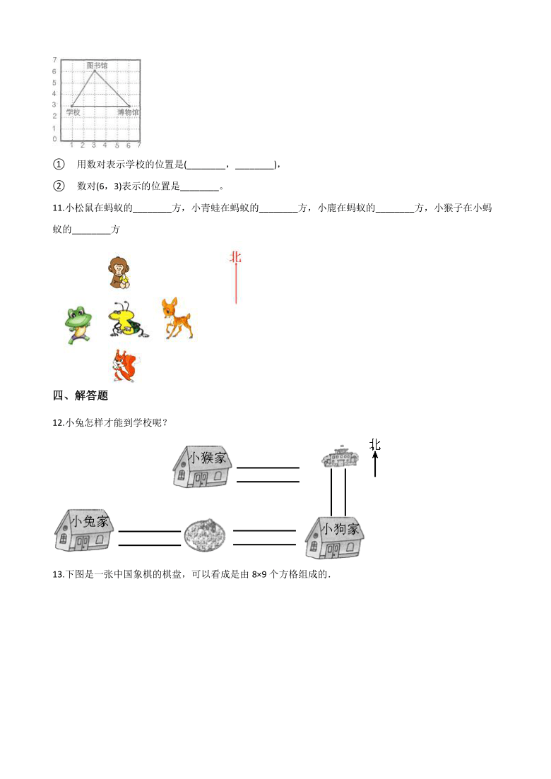 五年级下册数学单元测试 4.方向与位置 青岛版（六三）（含答案）