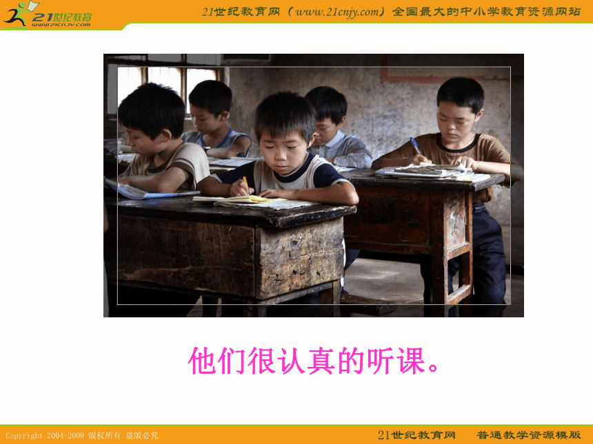 四年级语文下册课件 山沟的孩子 2（北京版）