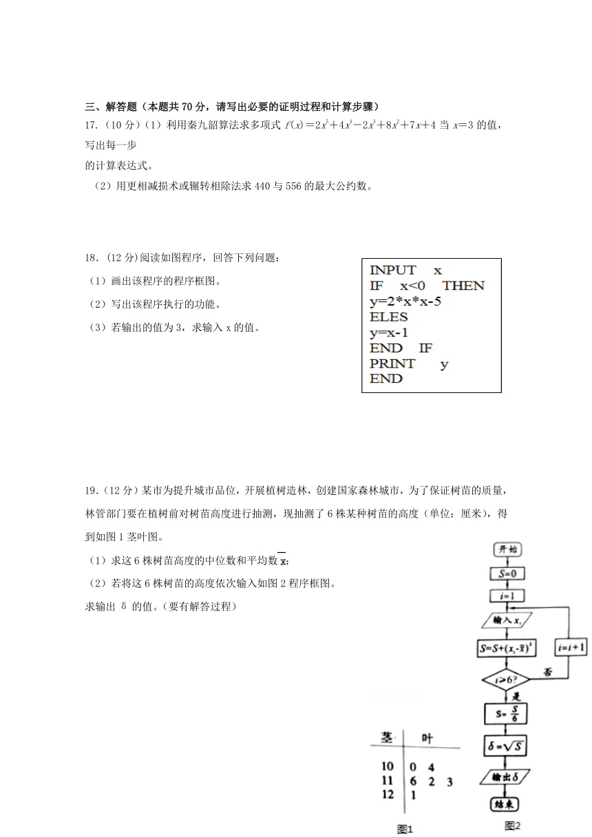 广西省贵港市覃塘高级中学2018-2019学年高二9月月考数学试题