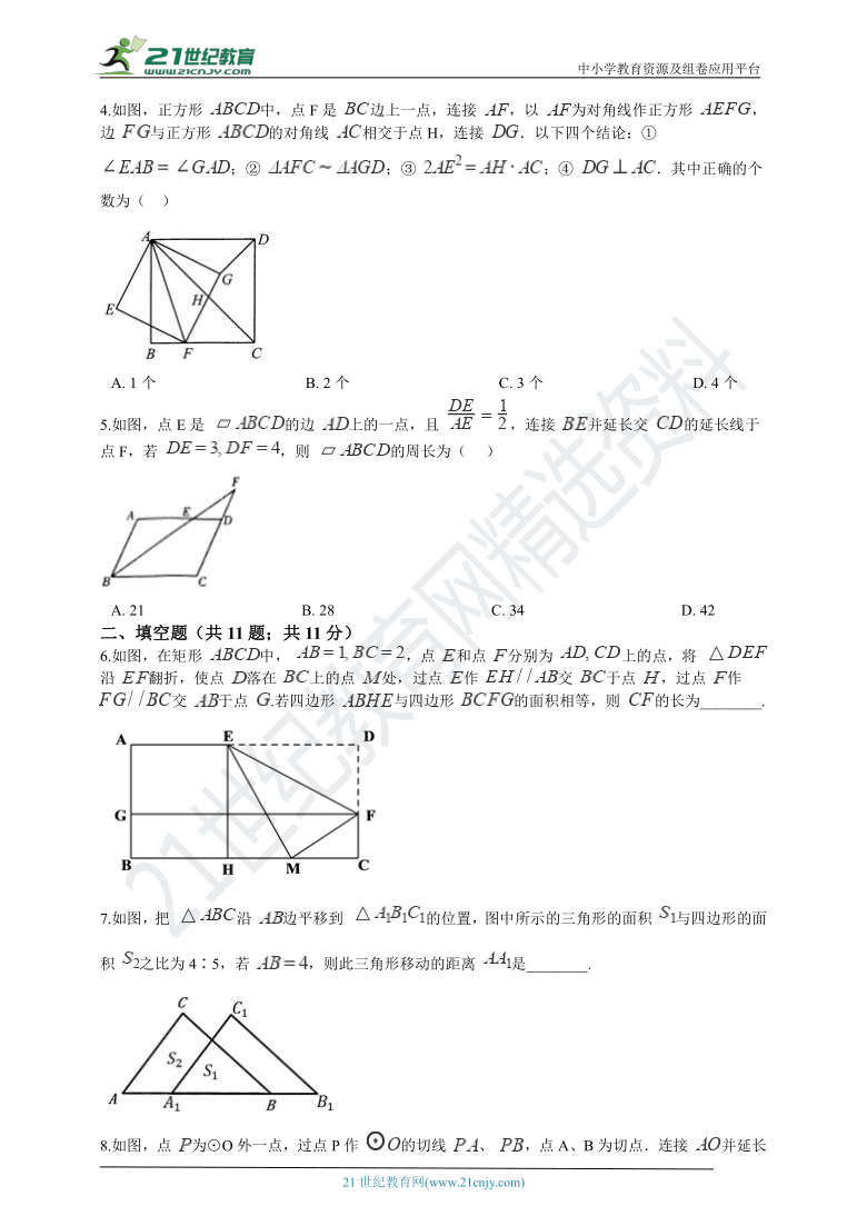 【中考冲刺】相似三角形在几何题型中的应用（含解析）