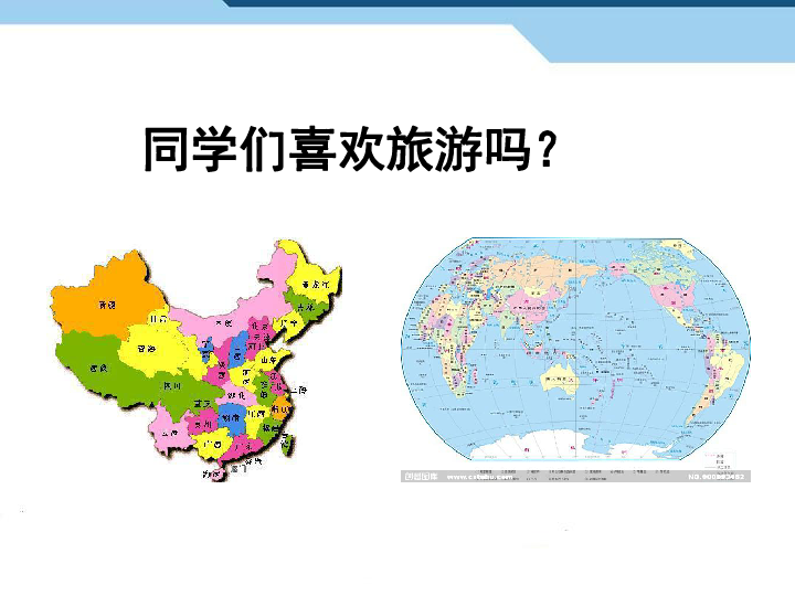 人教版七年级上册地理课件：1.3地图的阅读 (共30张PPT)