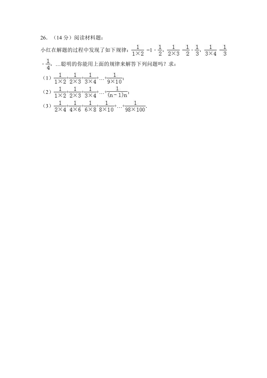 贵州省黔西南州望谟县乡镇联考2016-2017年七年级上期末数学试卷含答案解析