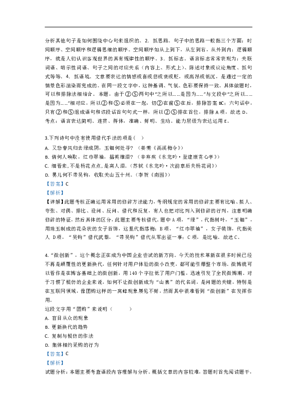 江苏省苏州名校联盟2019届高三5月联考语文试卷（解析版）