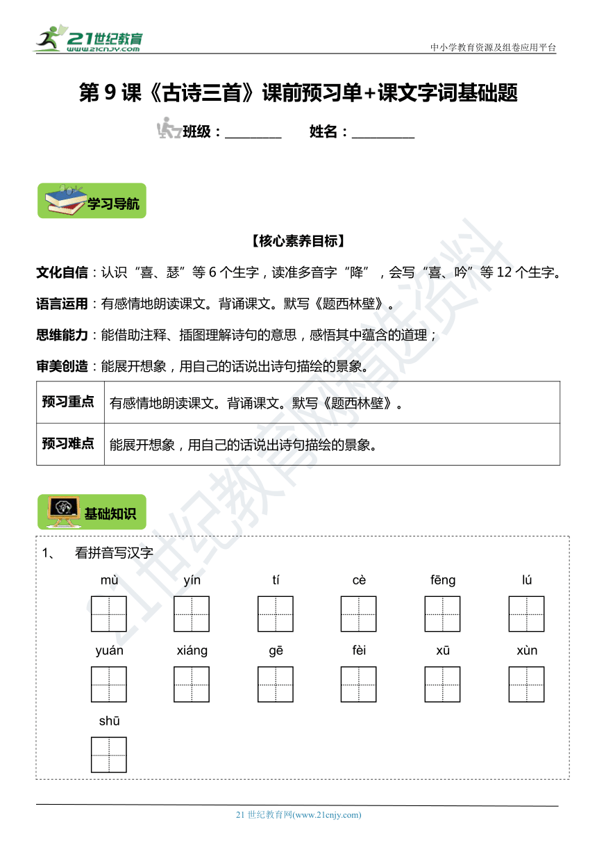 课件预览