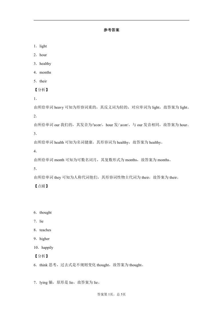 2020-2021学年冀教版（三起）六年级下册期末测试英语试卷（含答案 无听力试题）