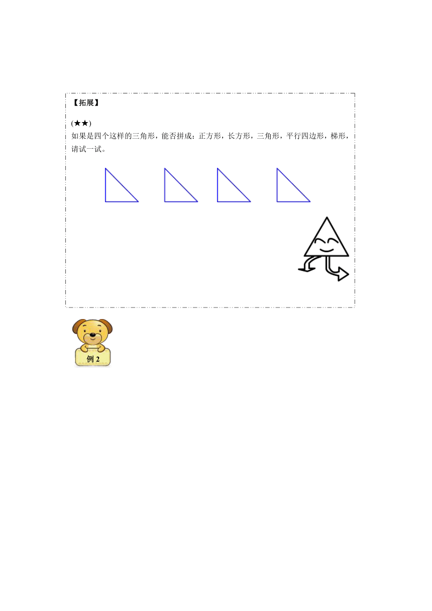 六年级下册数学试题-奥数几何专题：三角形的面积计算（基础篇）（无答案）全国通用