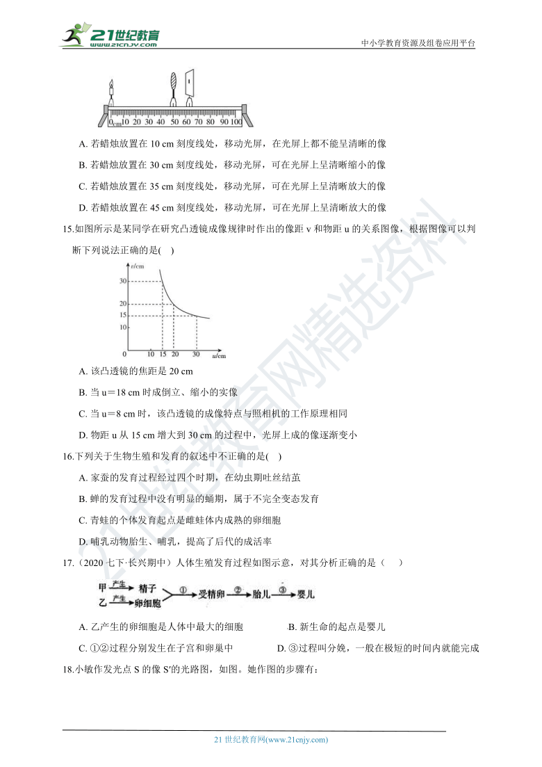 【培优通关练】浙教版7年级下册 11 期中考试模拟（二）（1-2章）（含答案）