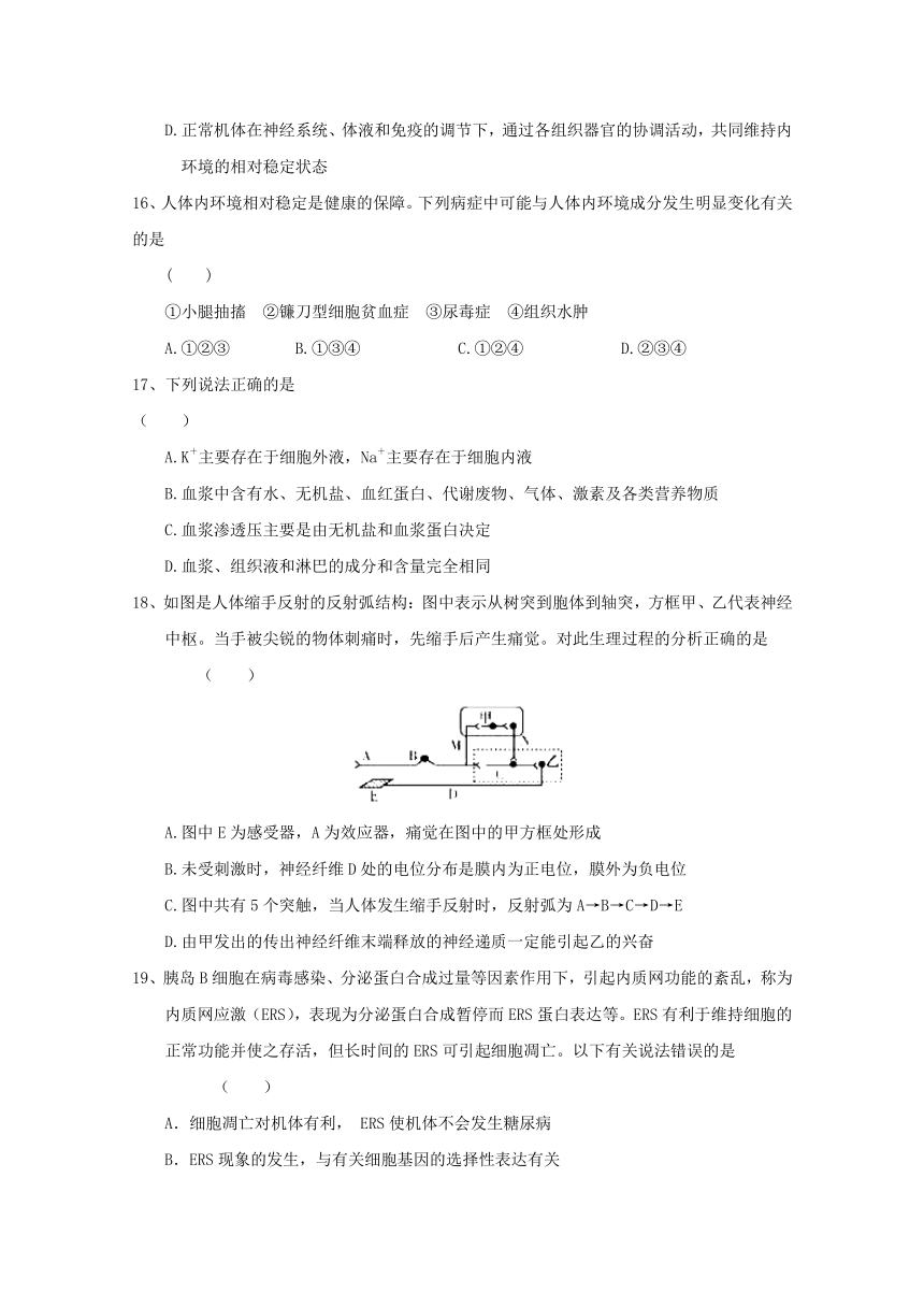 安徽省舒城中学2017-2018学年高二上学期第三次月考（12月）生物试题