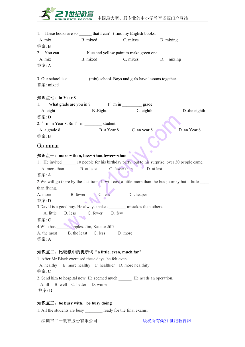 2016年秋学期学业质量测试八年级英语期中考试题库（第二单元）