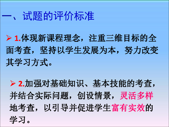 2017年河南省中招试卷分析及中招预测分析会