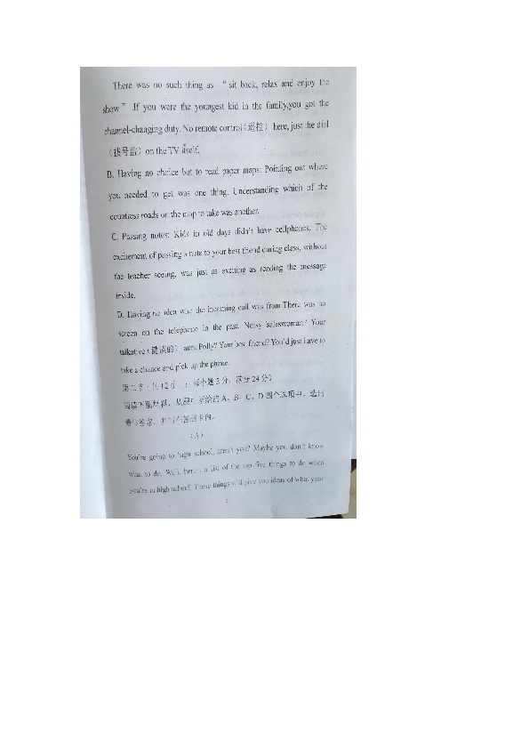 （首发）内蒙古巴彦淖尔前旗四中2018-2019学年度第一学期期末考试初三年级英语试题（图片版，无答案，无听力）