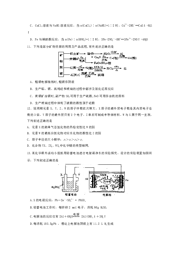 青海省西宁市沛西中学2019届高三上学期期中考试化学试题