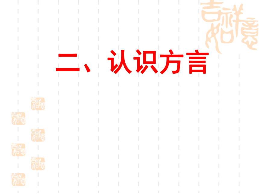 到民间采风去