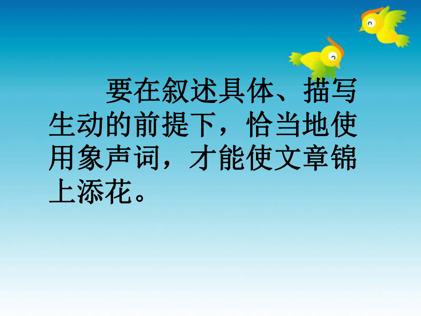 苏教版四年级语文上册《习作4》课件