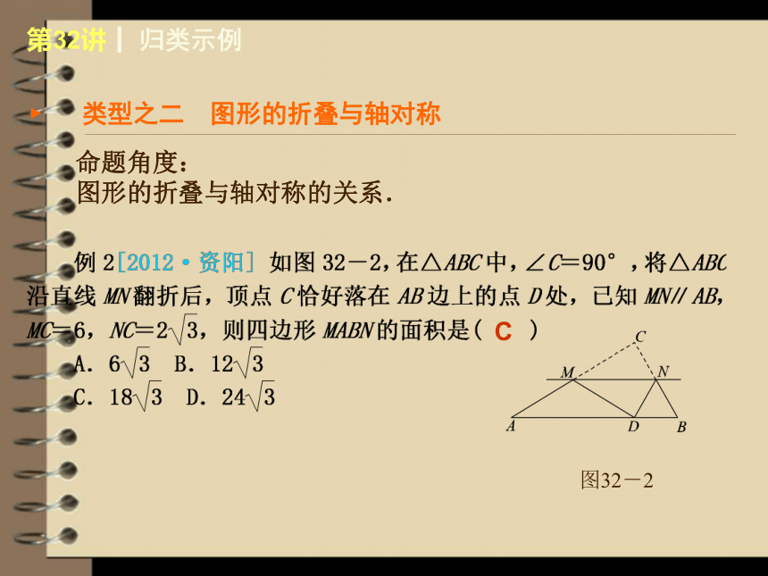 【2013中考夺分】第七单元  几何变换、投影（共3讲）
