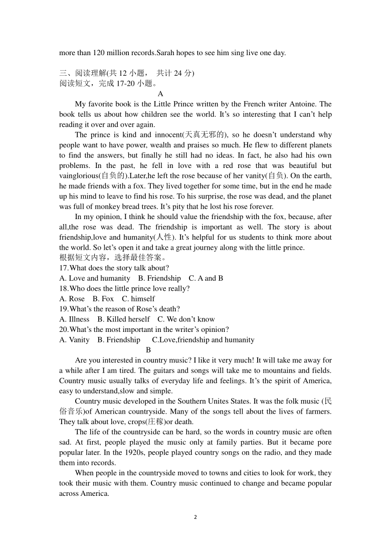 山东省临沂市平邑县2020-2021学年八年级下学期英语Unit 8 Have you read Treasure Island yet?单元达标测试题（含答案）