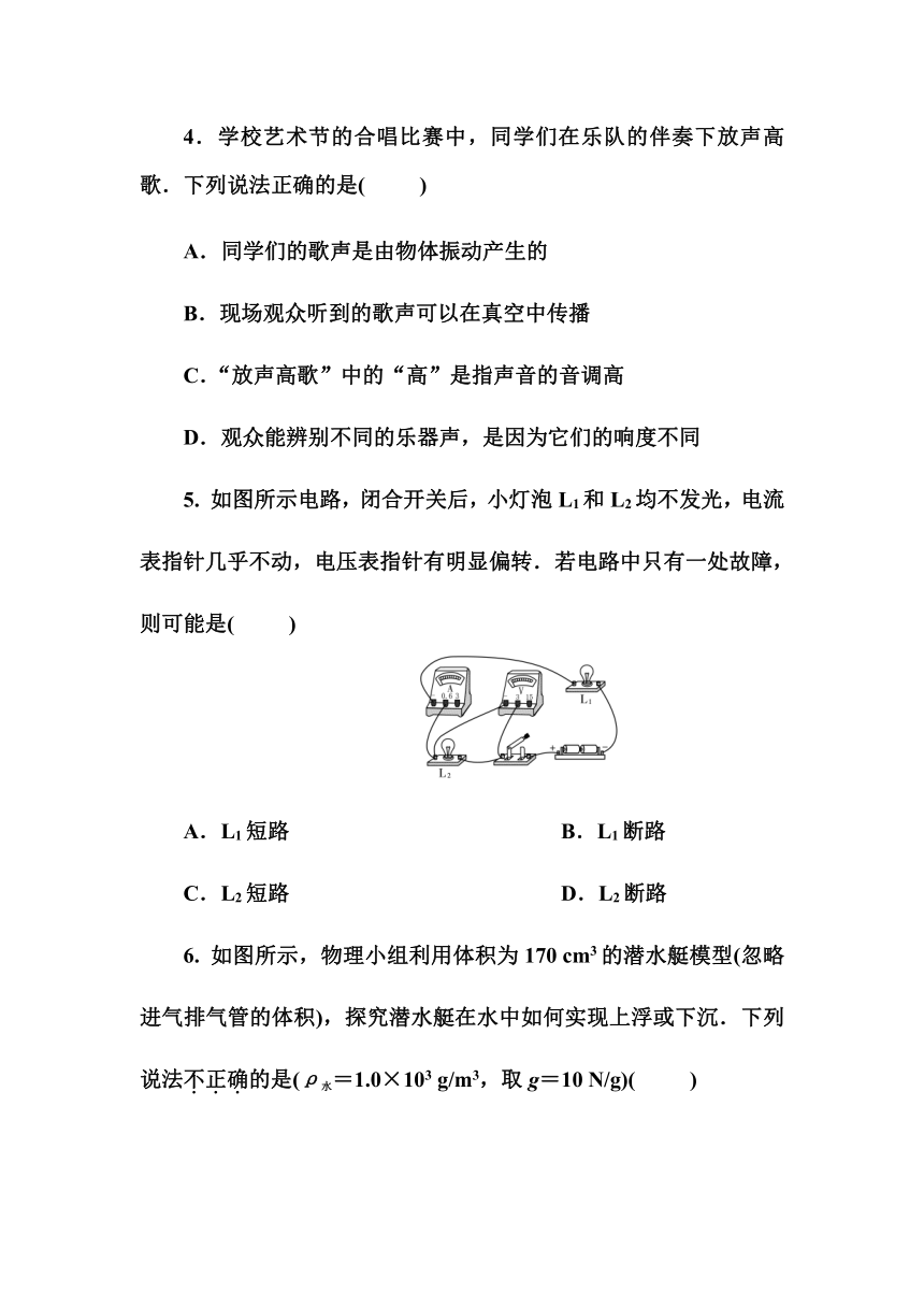 2022年湖南省衡阳市初中学业水平中考物理全真模拟试卷一word版含答案