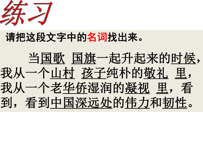 《语法知识—词性》课件(共34张PPT)