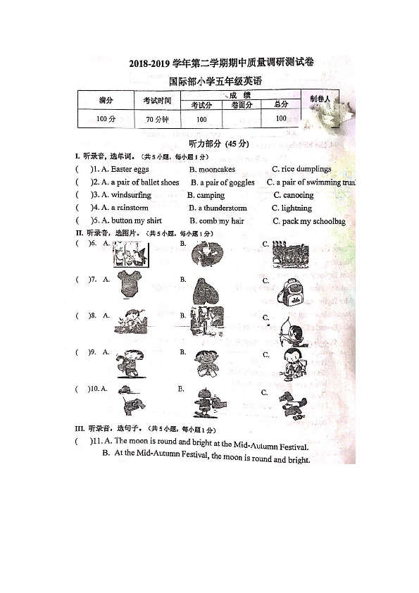 深圳龙华2018-2019学年第二学期教学质量检测试题五年级英语期中检测(图片版含答案)