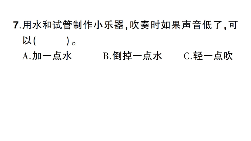 教科版（2017秋）四年级上册 期中测试卷 课件（31ppt含答案）