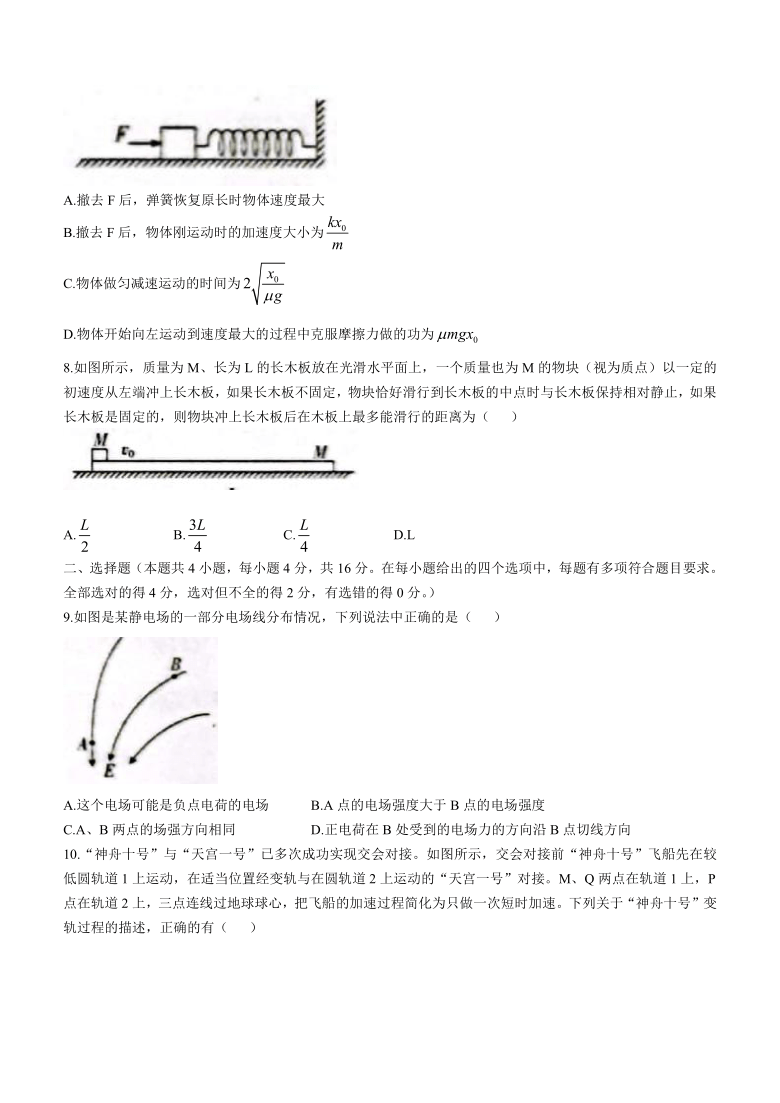 吉林省白城市四校2020-2021学年高一下学期期末考试物理试题 Word版含答案